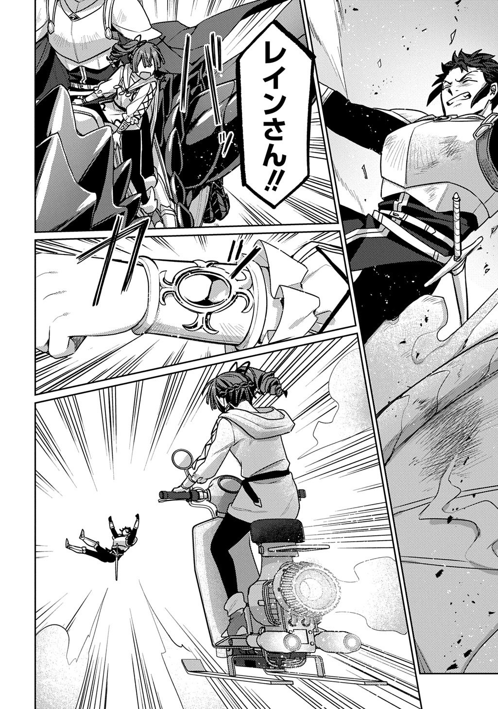 Majutsushi to Tsue - Chapter 4 - Page 14