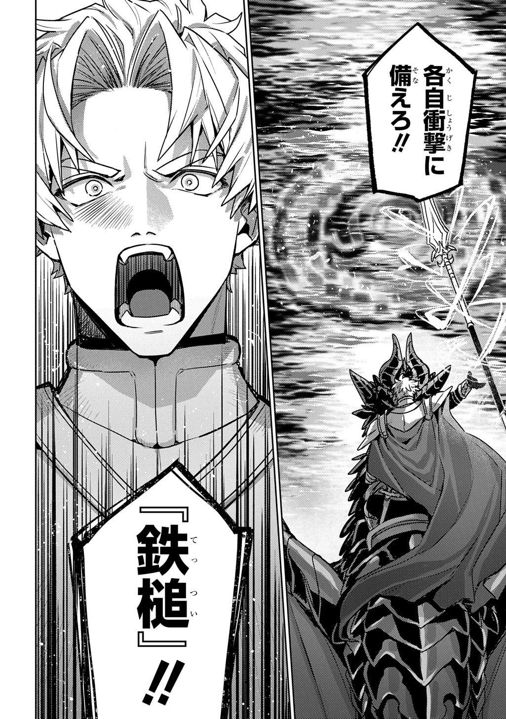 Majutsushi to Tsue - Chapter 4 - Page 18