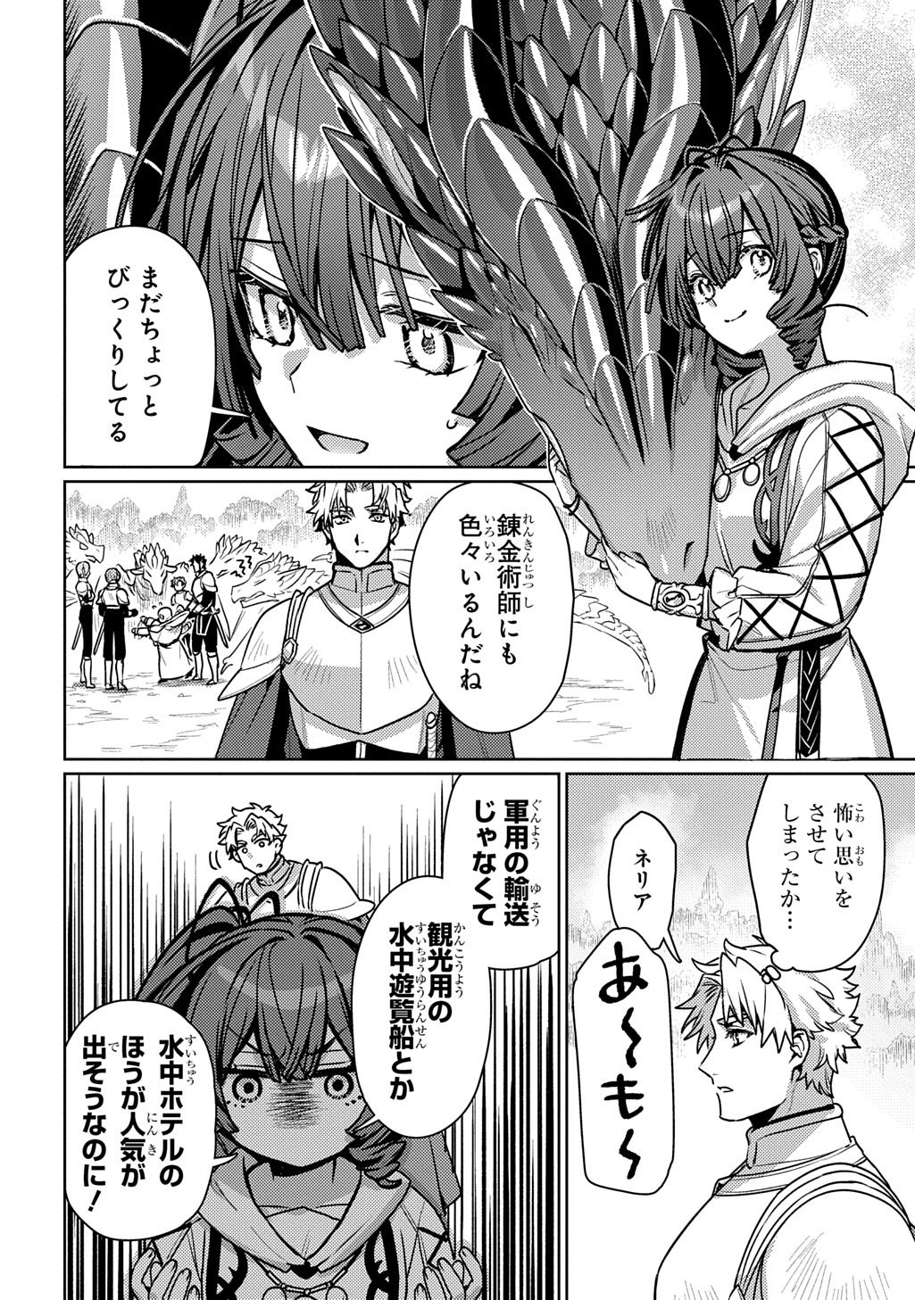 Majutsushi to Tsue - Chapter 4 - Page 22