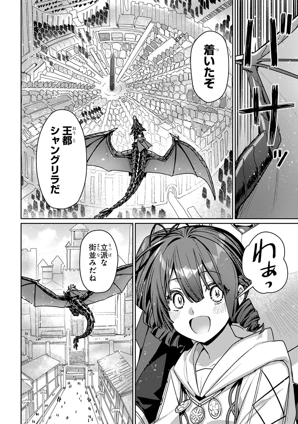 Majutsushi to Tsue - Chapter 4 - Page 26