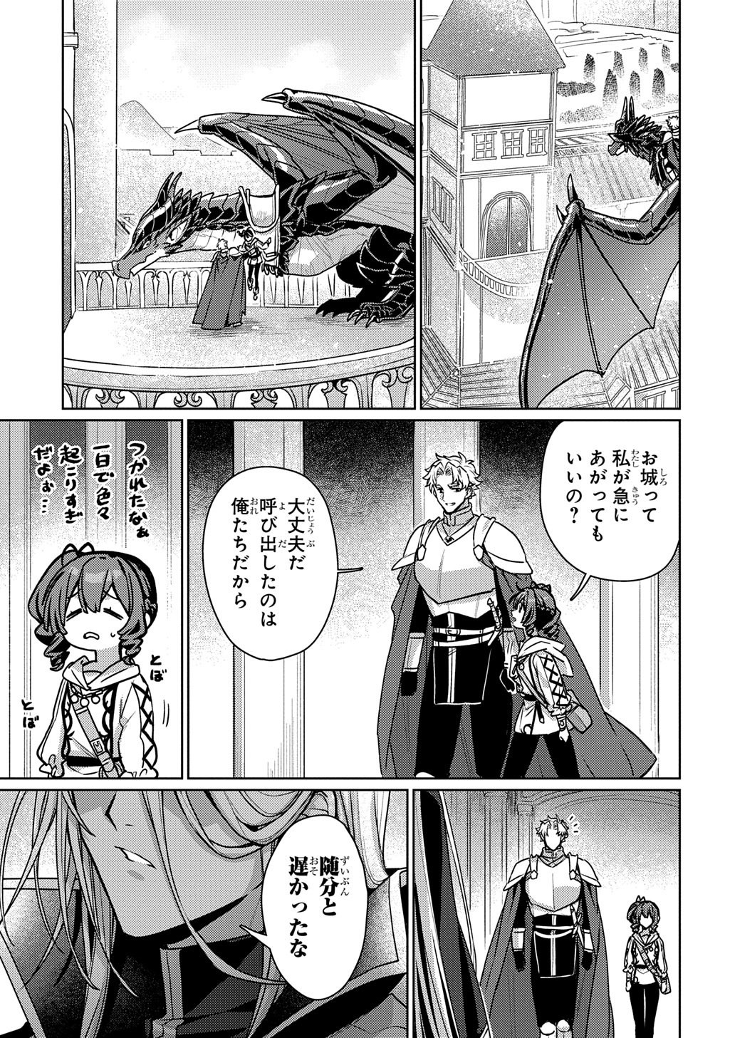 Majutsushi to Tsue - Chapter 4 - Page 27