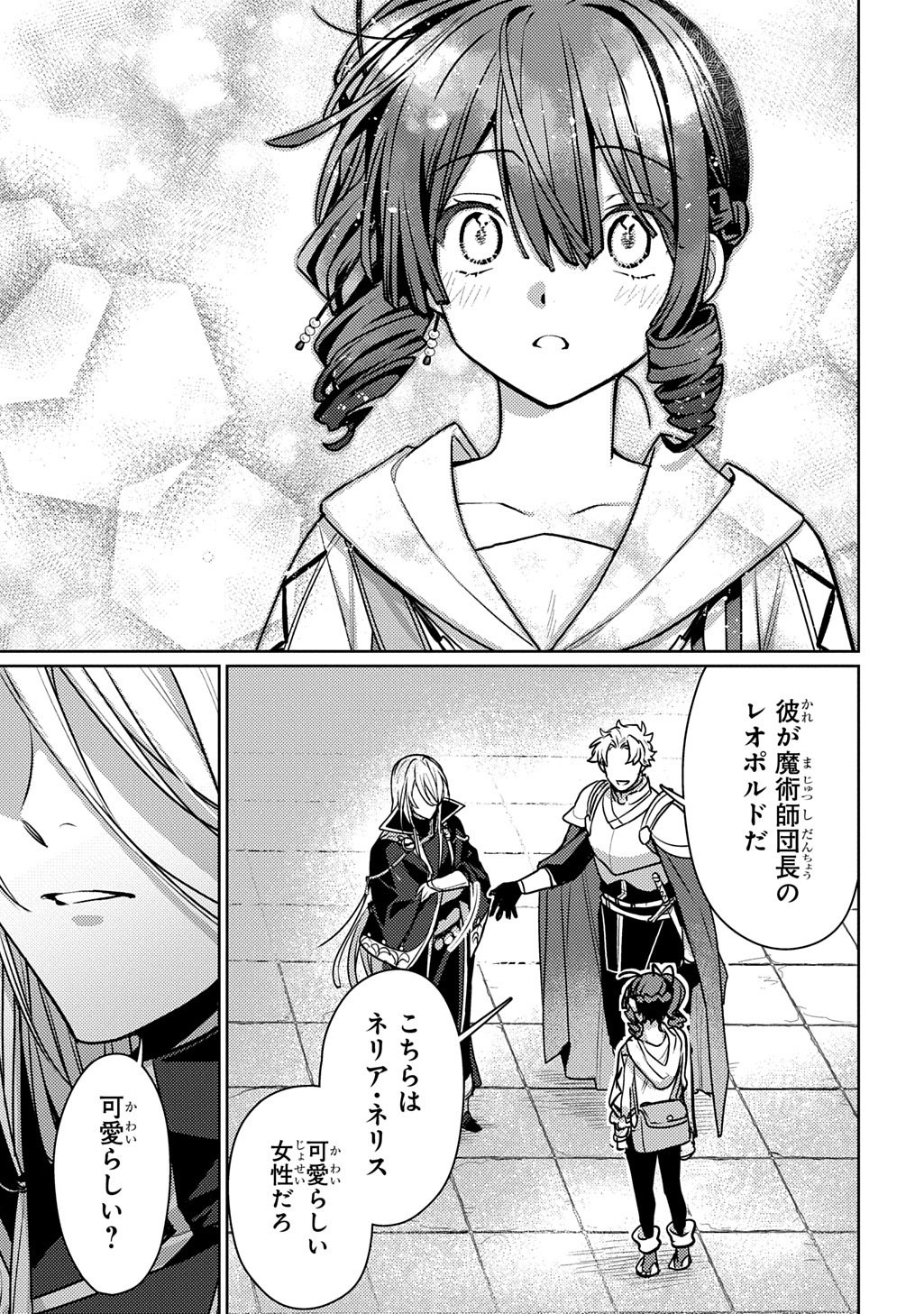 Majutsushi to Tsue - Chapter 4 - Page 29