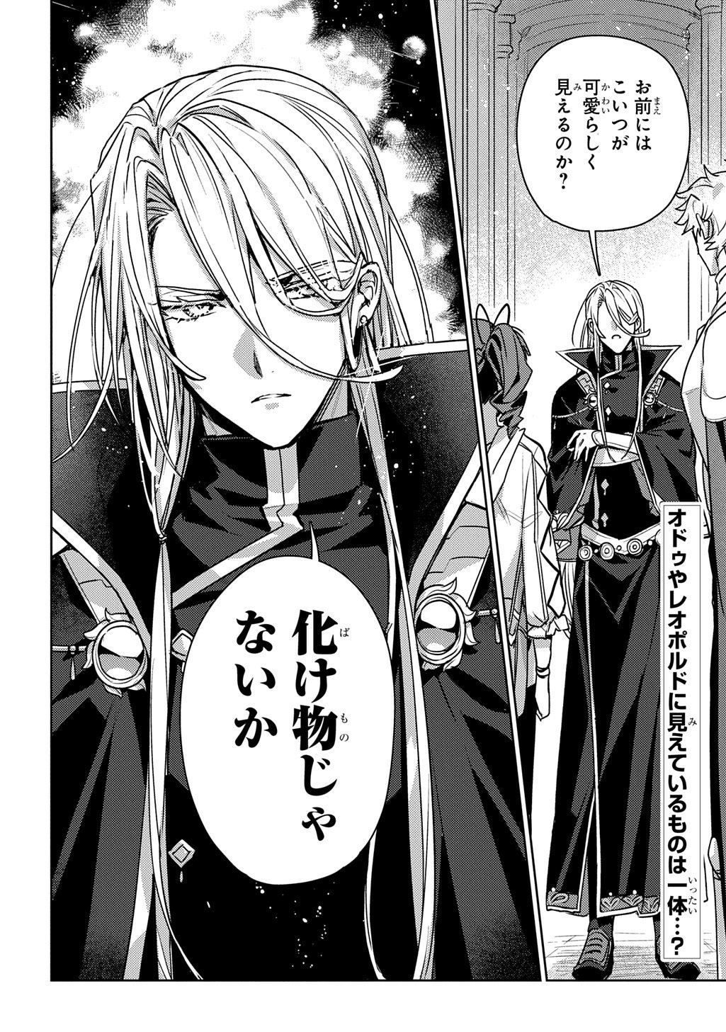 Majutsushi to Tsue - Chapter 4 - Page 30