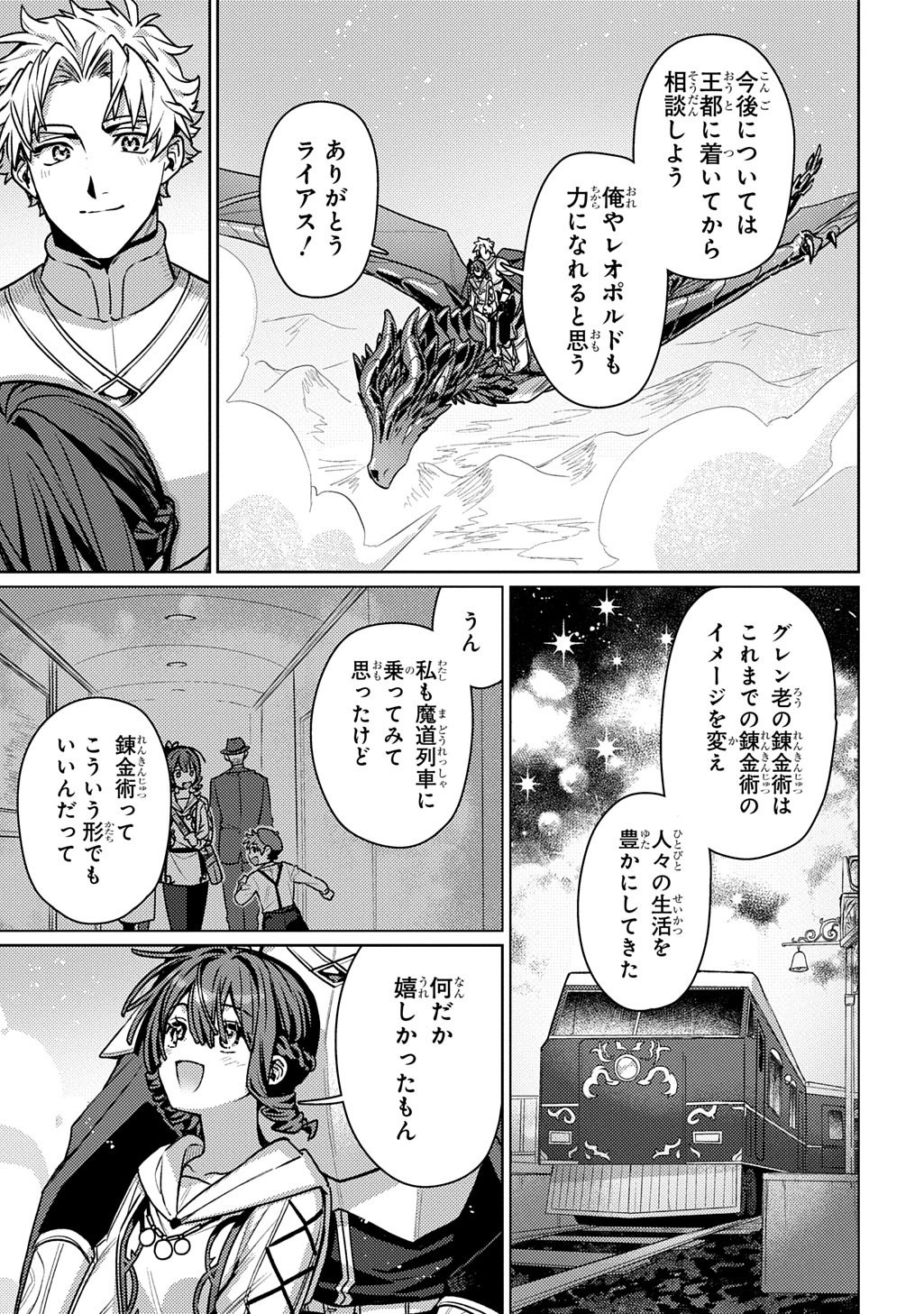 Majutsushi to Tsue - Chapter 4 - Page 5