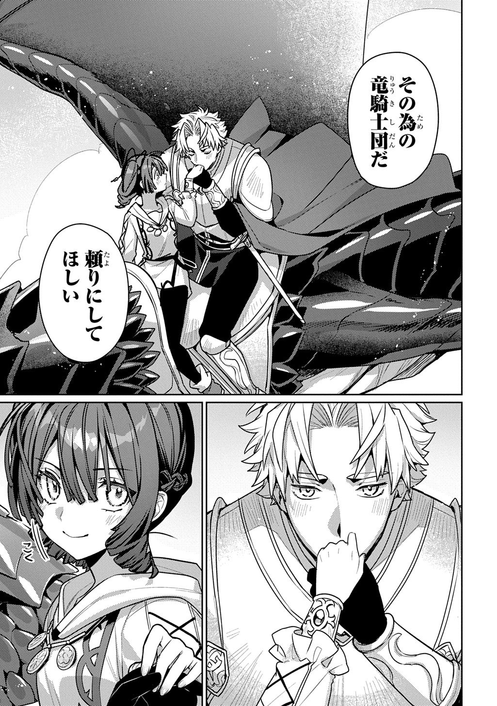 Majutsushi to Tsue - Chapter 4 - Page 7