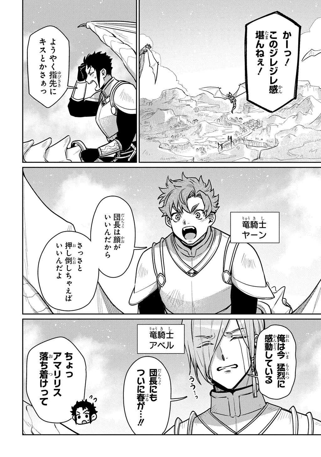 Majutsushi to Tsue - Chapter 4 - Page 8