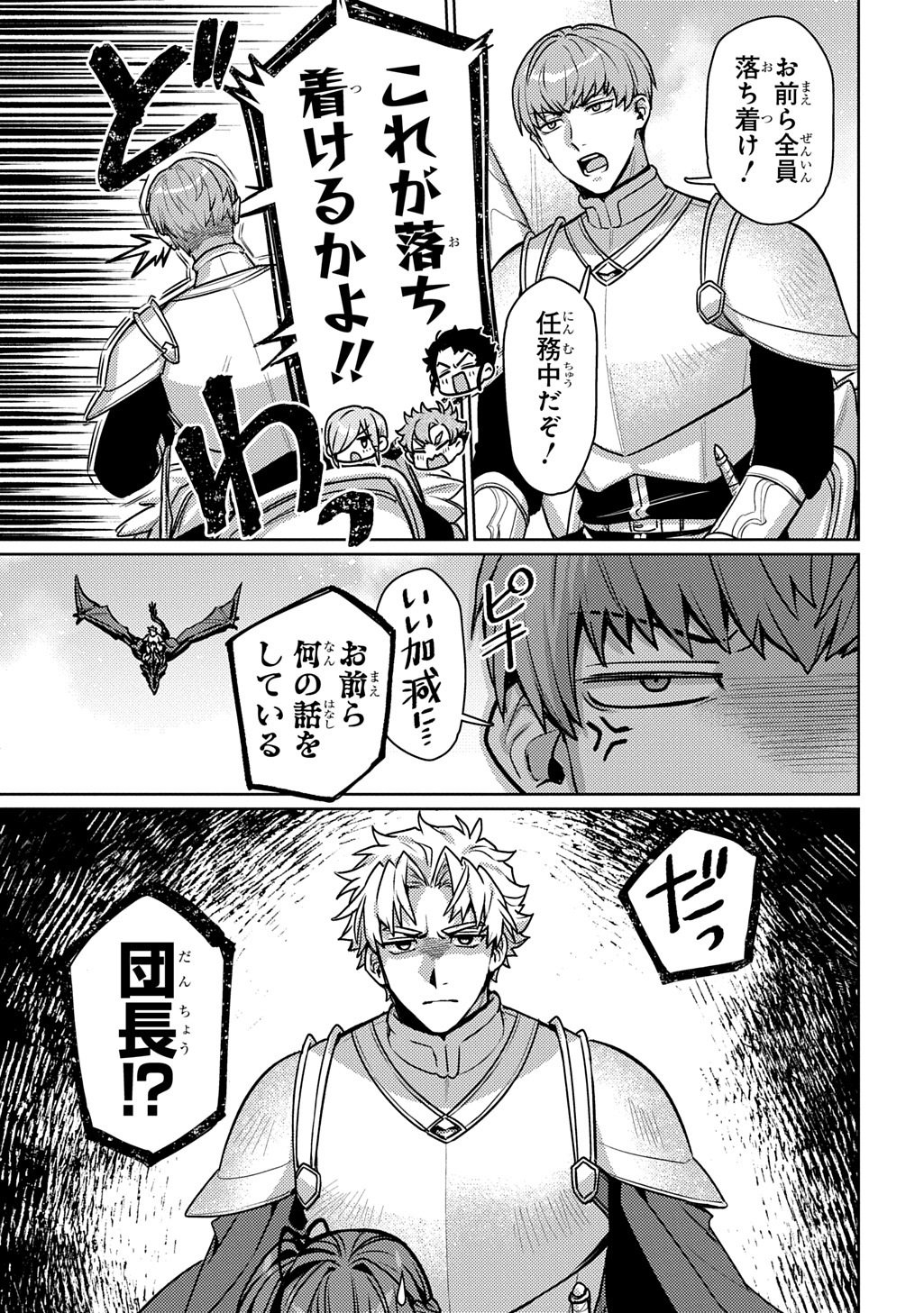 Majutsushi to Tsue - Chapter 4 - Page 9