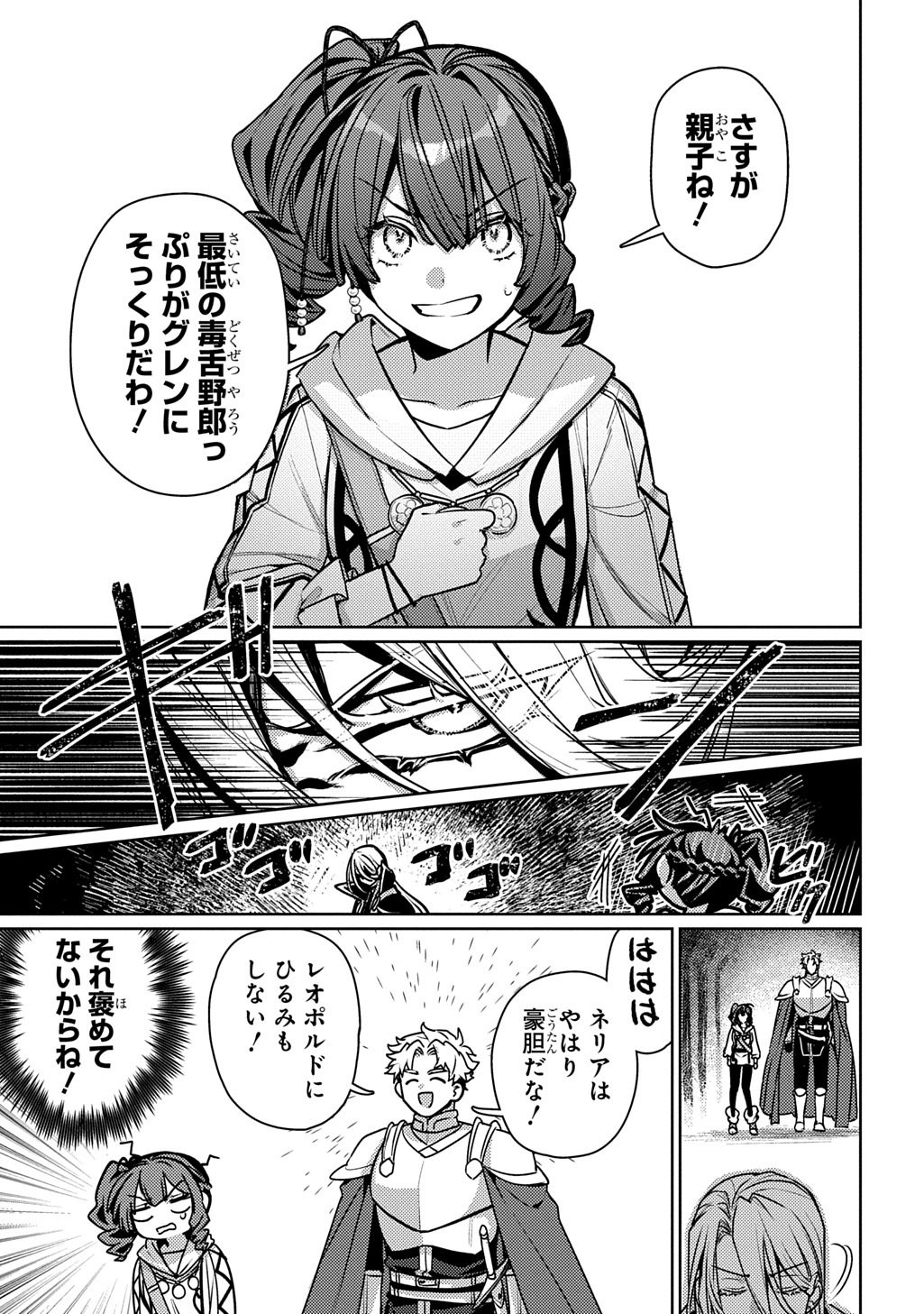 Majutsushi to Tsue - Chapter 5 - Page 11