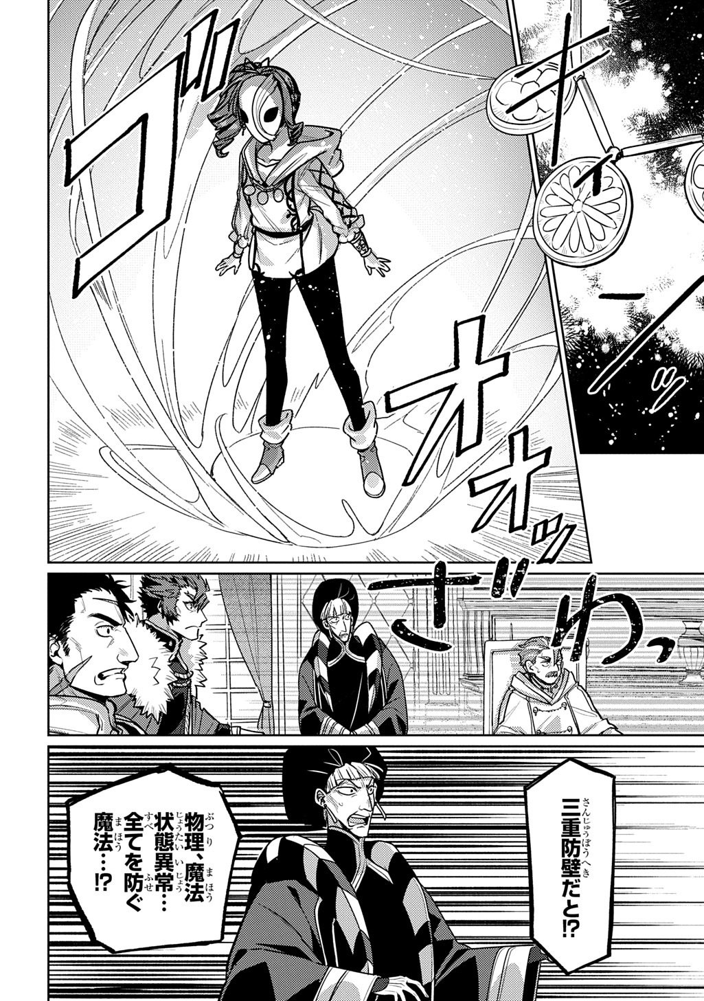 Majutsushi to Tsue - Chapter 5 - Page 22