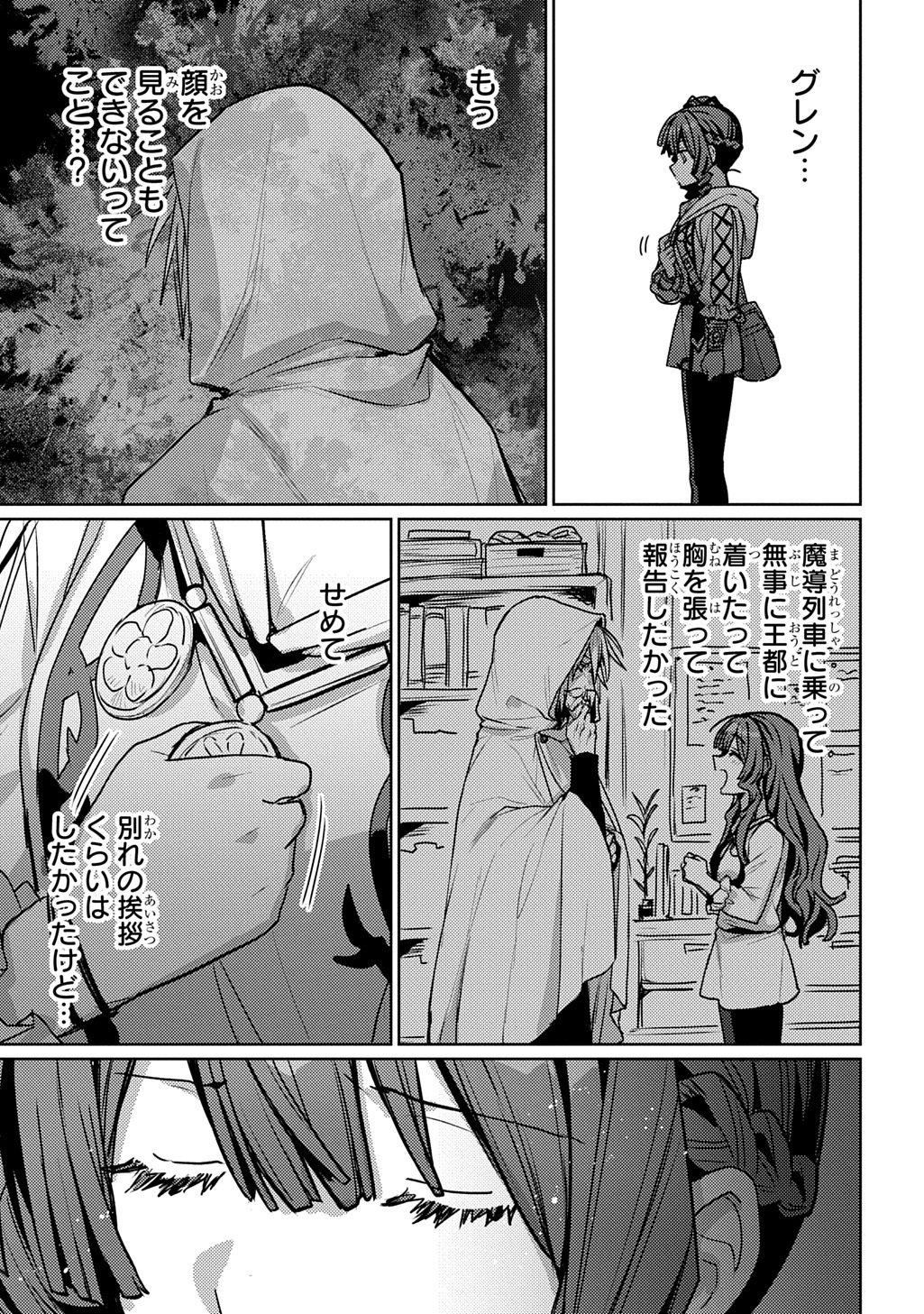 Majutsushi to Tsue - Chapter 5 - Page 5