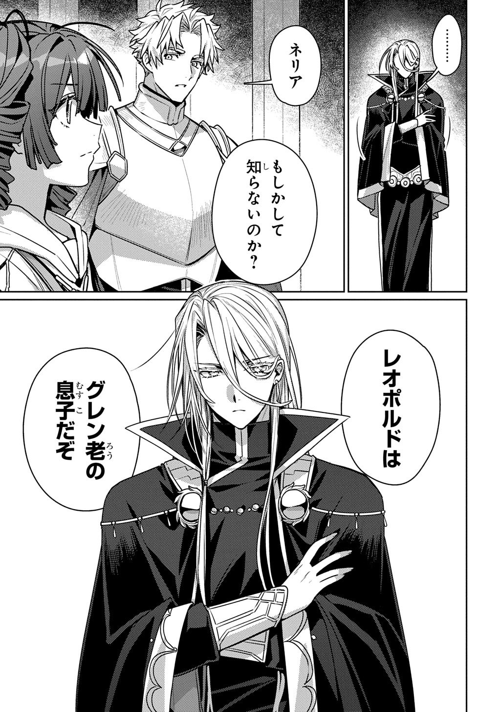 Majutsushi to Tsue - Chapter 5 - Page 7