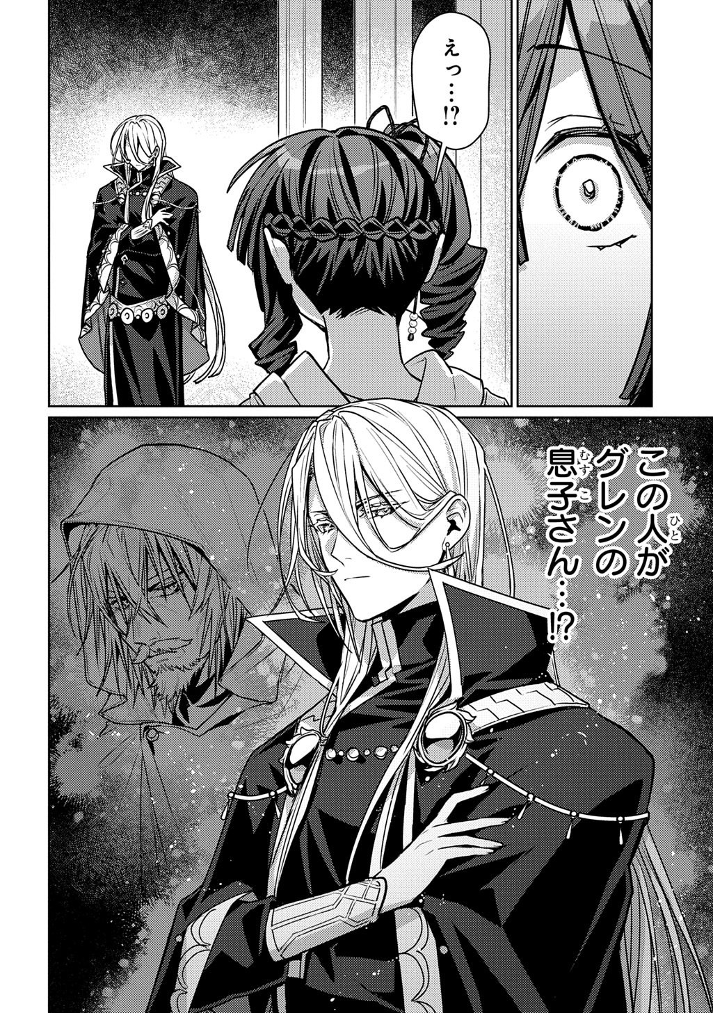 Majutsushi to Tsue - Chapter 5 - Page 8