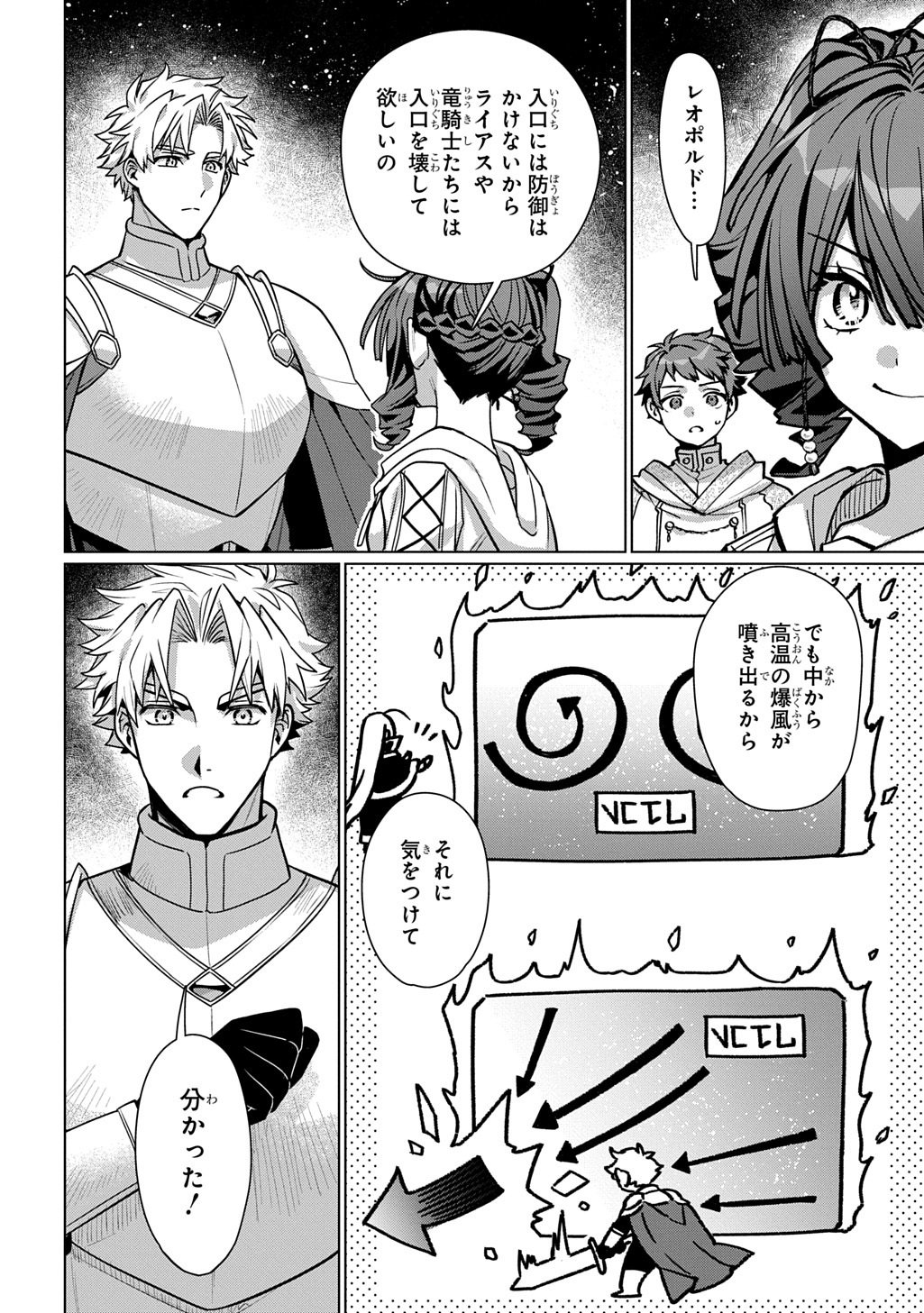 Majutsushi to Tsue - Chapter 6 - Page 14