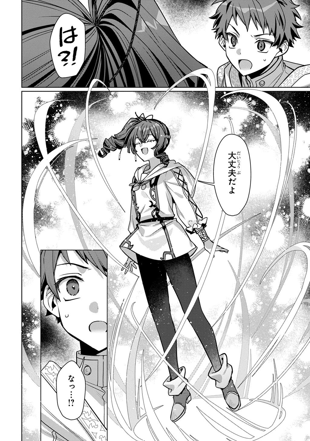 Majutsushi to Tsue - Chapter 6 - Page 16