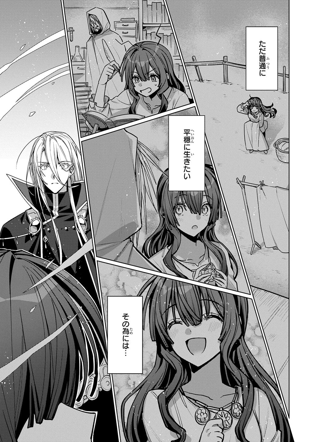 Majutsushi to Tsue - Chapter 6 - Page 19