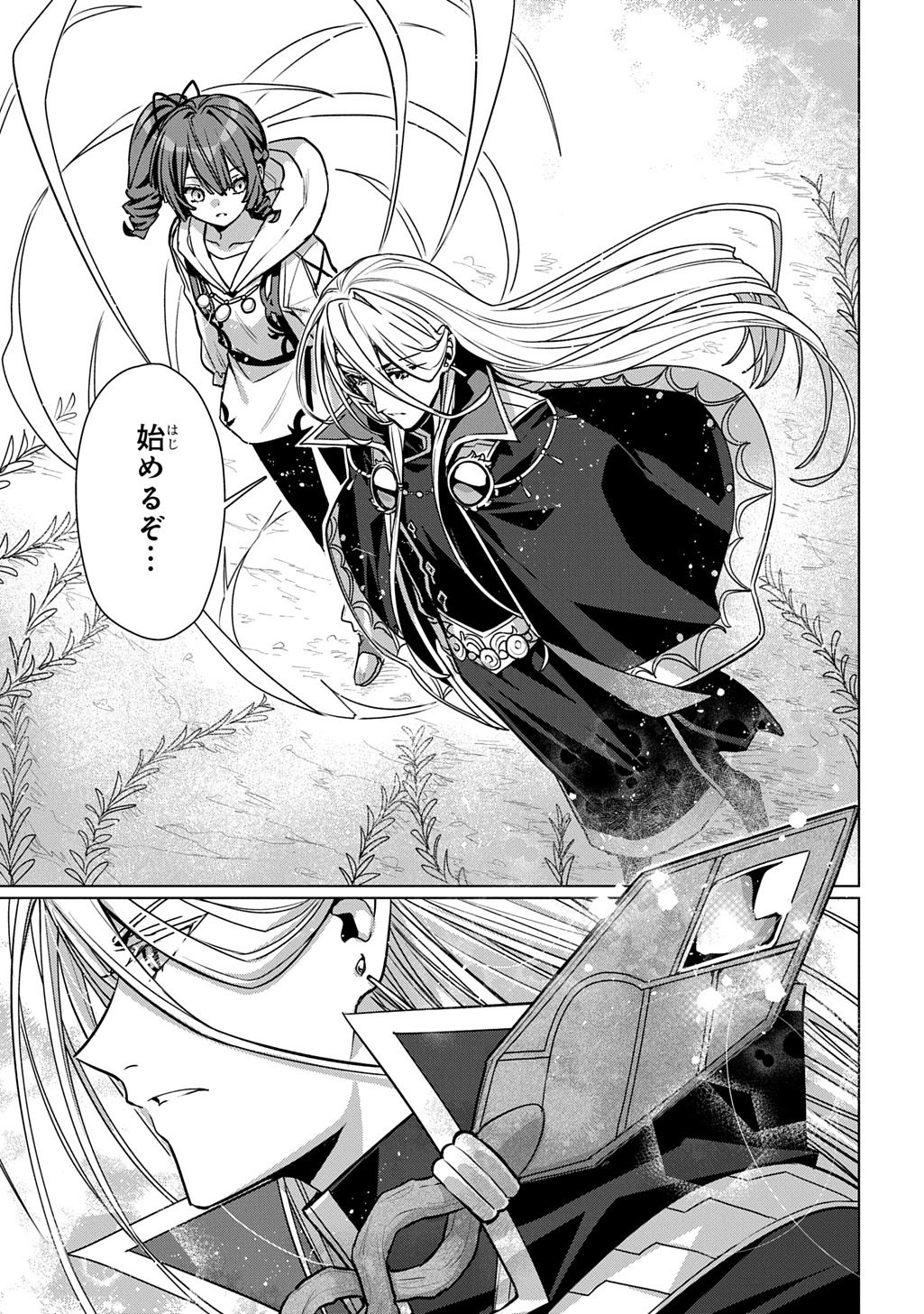 Majutsushi to Tsue - Chapter 6 - Page 21