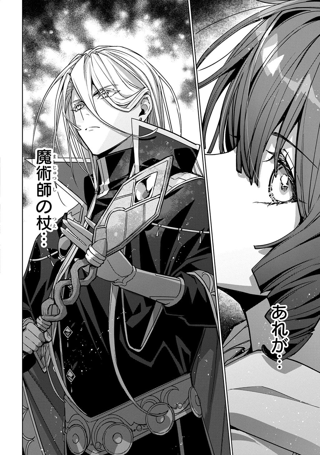 Majutsushi to Tsue - Chapter 6 - Page 22