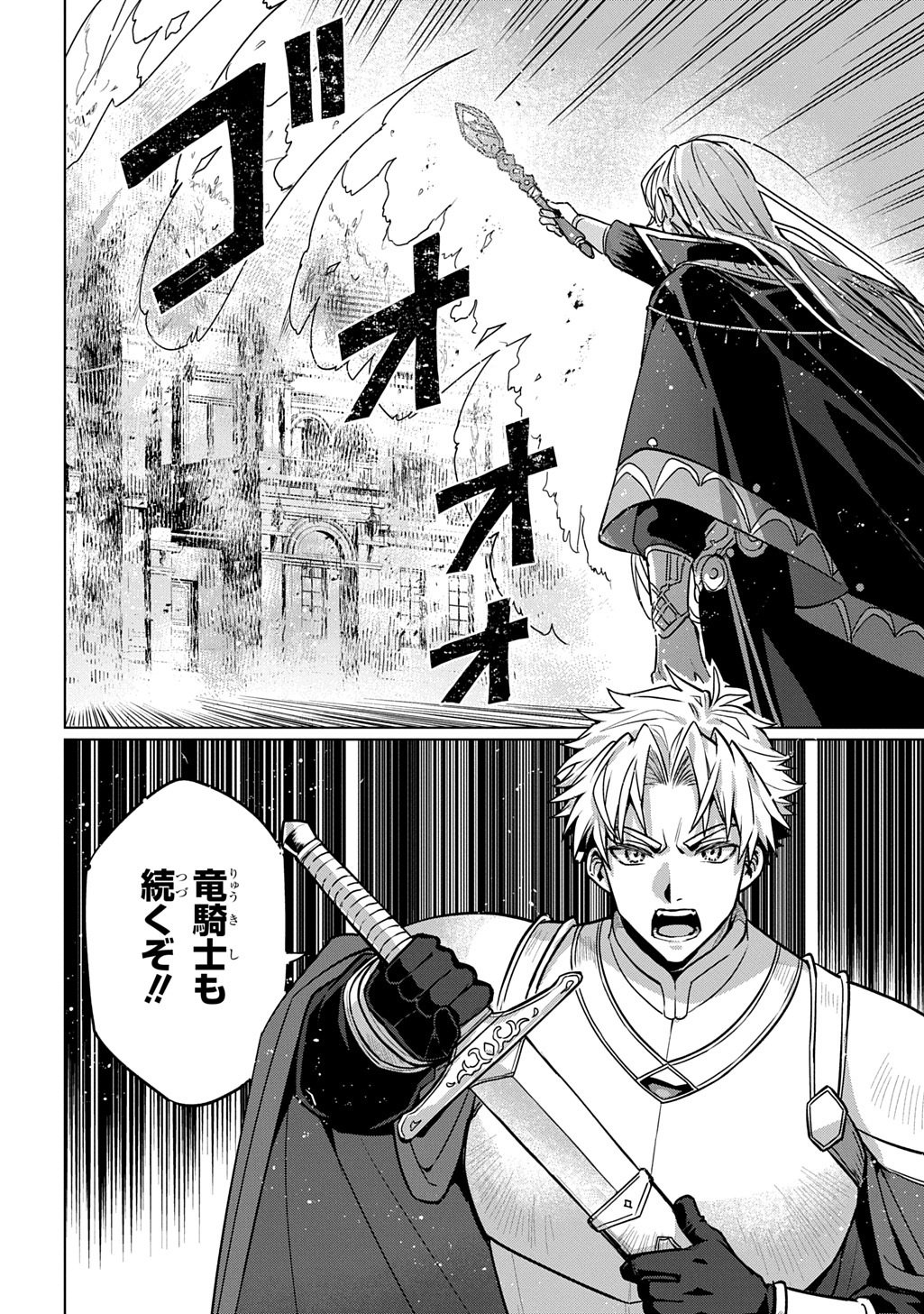 Majutsushi to Tsue - Chapter 6 - Page 24