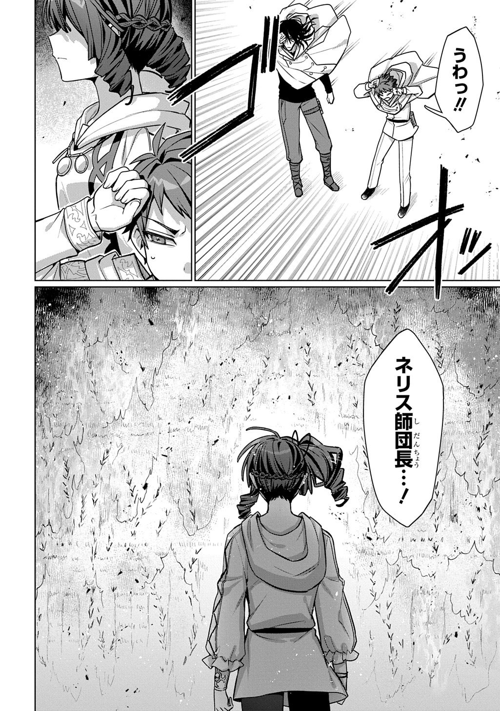 Majutsushi to Tsue - Chapter 6 - Page 26