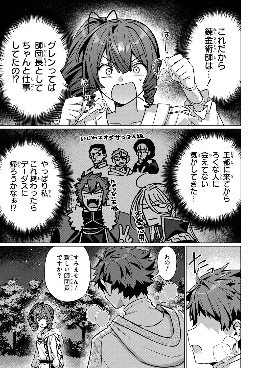 Majutsushi to Tsue - Chapter 6 - Page 5