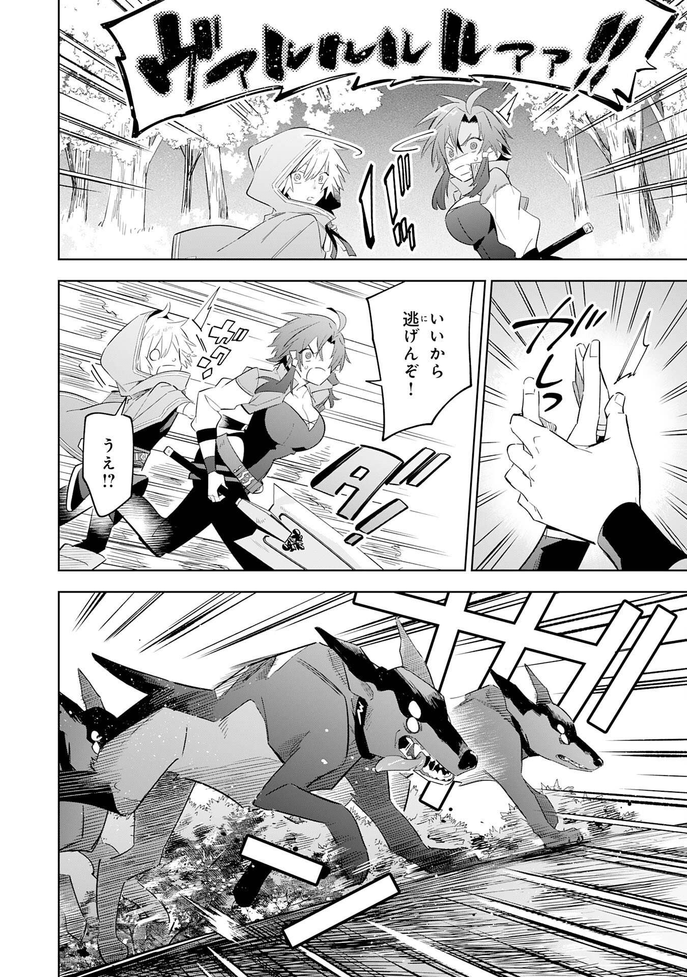 Majutsu wo Kiwamete Tabi ni Deta Tensei Elf, Moteamashita Jumyou de Ikeru Densetsu to naru - Chapter 28 - Page 10