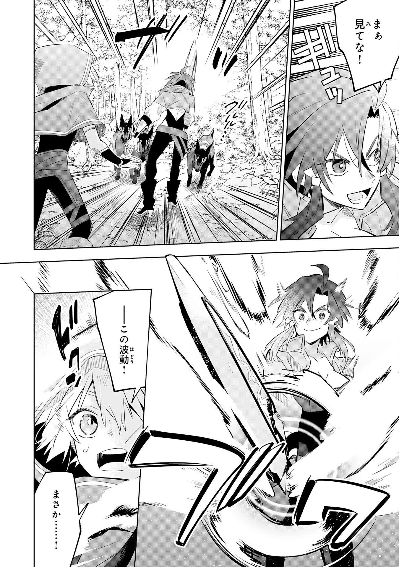 Majutsu wo Kiwamete Tabi ni Deta Tensei Elf, Moteamashita Jumyou de Ikeru Densetsu to naru - Chapter 28 - Page 12