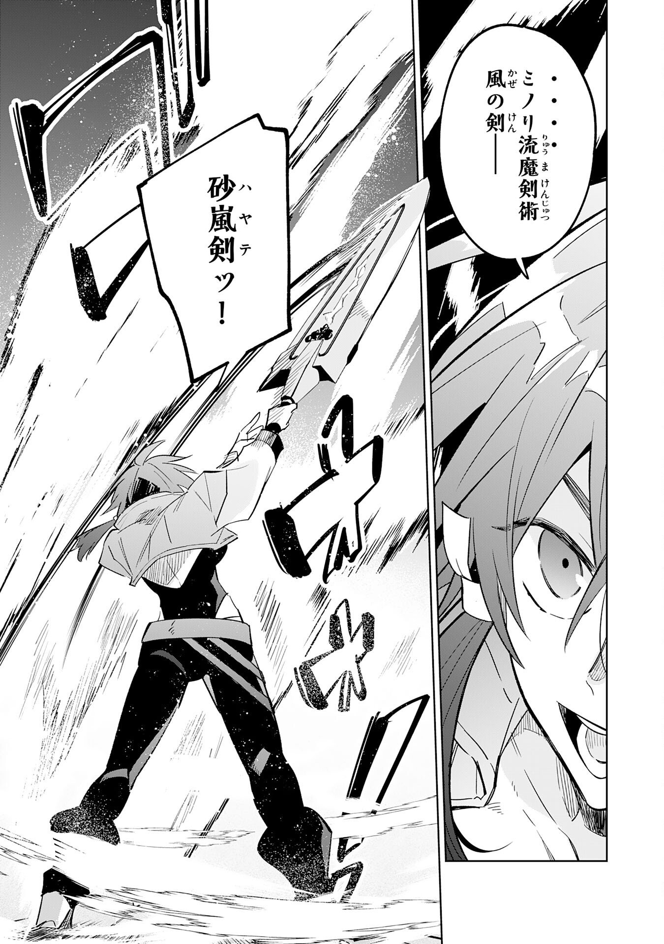 Majutsu wo Kiwamete Tabi ni Deta Tensei Elf, Moteamashita Jumyou de Ikeru Densetsu to naru - Chapter 28 - Page 13