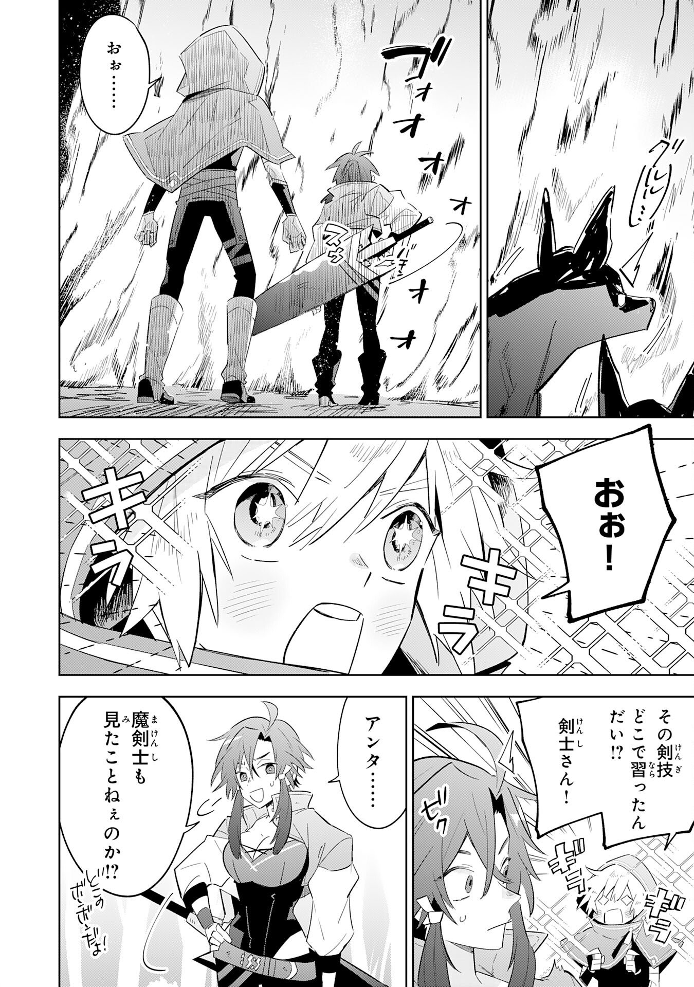 Majutsu wo Kiwamete Tabi ni Deta Tensei Elf, Moteamashita Jumyou de Ikeru Densetsu to naru - Chapter 28 - Page 14