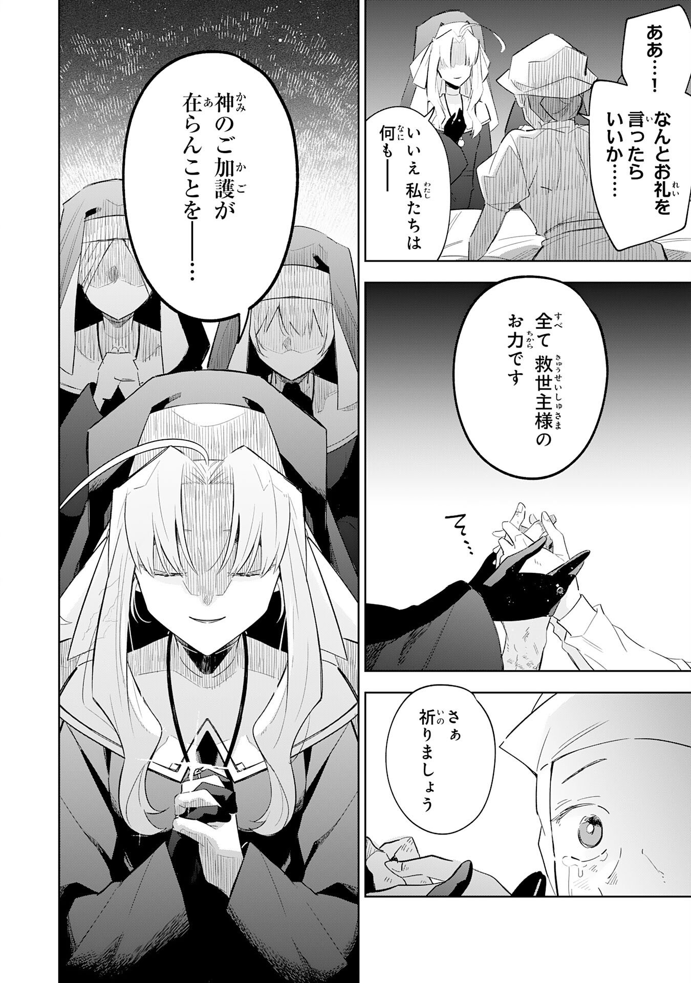 Majutsu wo Kiwamete Tabi ni Deta Tensei Elf, Moteamashita Jumyou de Ikeru Densetsu to naru - Chapter 28 - Page 2