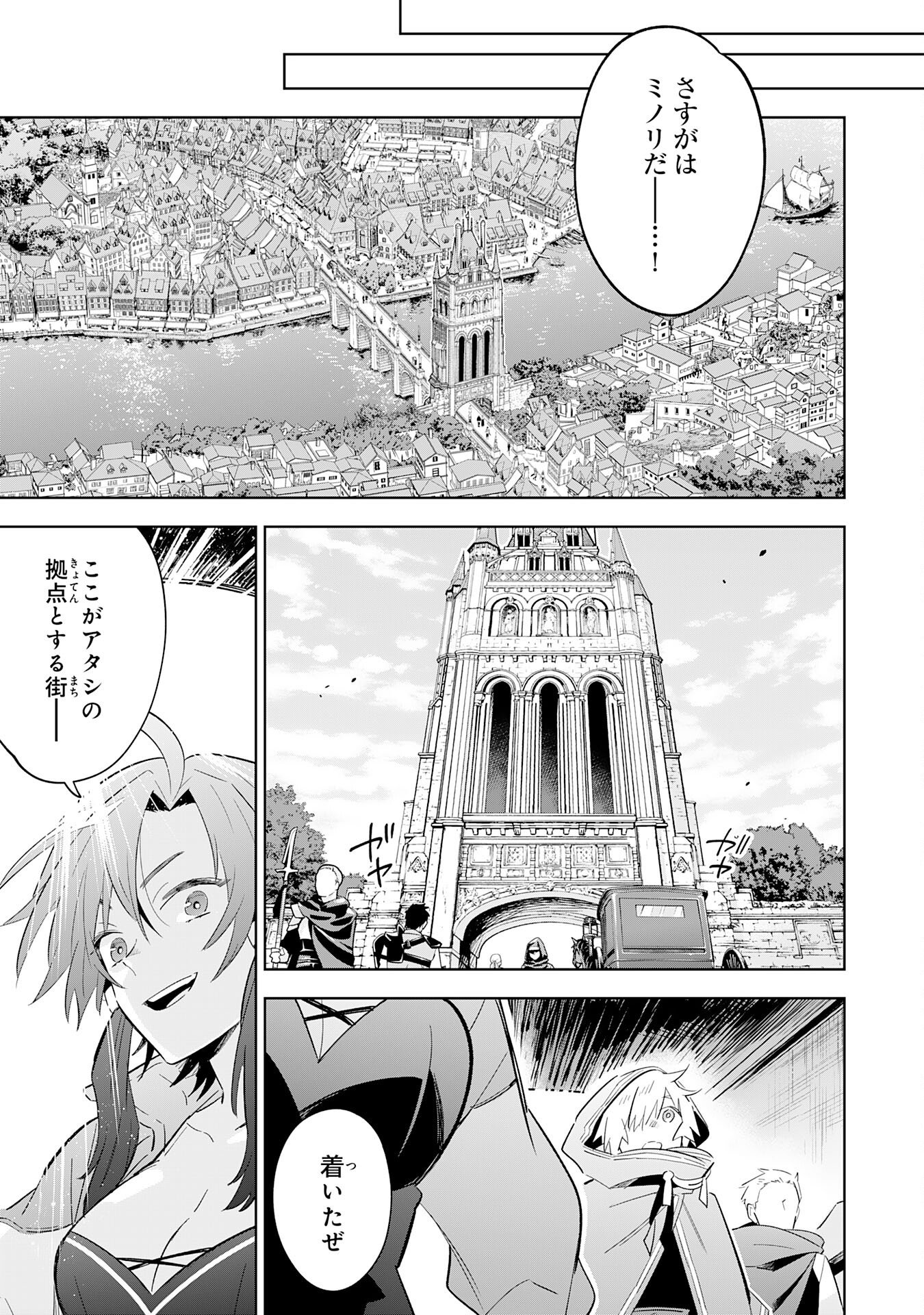 Majutsu wo Kiwamete Tabi ni Deta Tensei Elf, Moteamashita Jumyou de Ikeru Densetsu to naru - Chapter 28 - Page 23