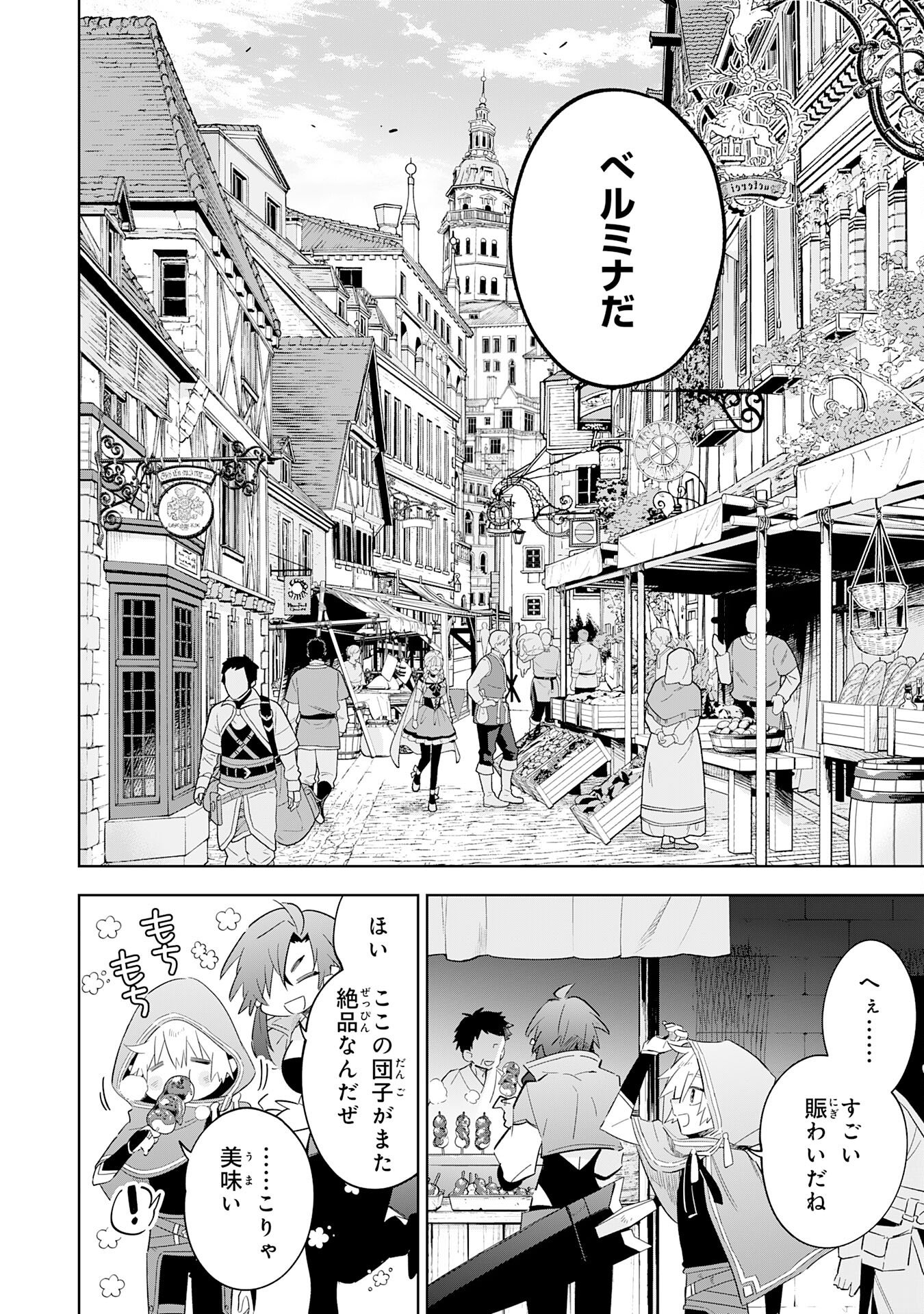 Majutsu wo Kiwamete Tabi ni Deta Tensei Elf, Moteamashita Jumyou de Ikeru Densetsu to naru - Chapter 28 - Page 24