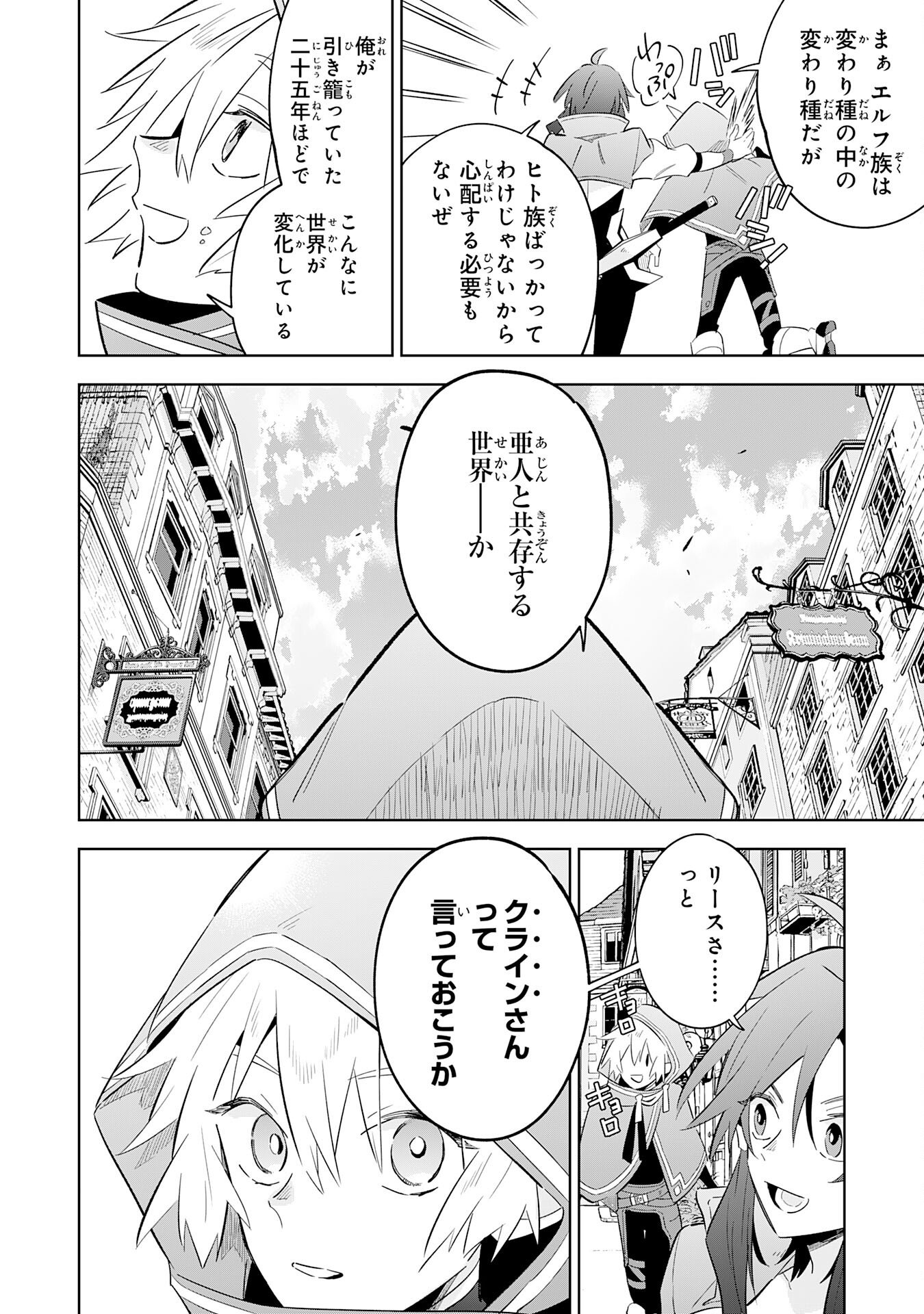 Majutsu wo Kiwamete Tabi ni Deta Tensei Elf, Moteamashita Jumyou de Ikeru Densetsu to naru - Chapter 28 - Page 26