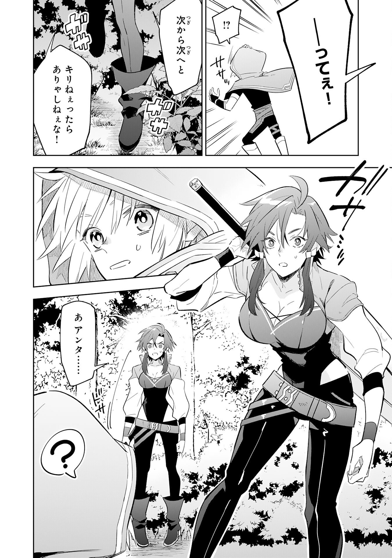 Majutsu wo Kiwamete Tabi ni Deta Tensei Elf, Moteamashita Jumyou de Ikeru Densetsu to naru - Chapter 28 - Page 8