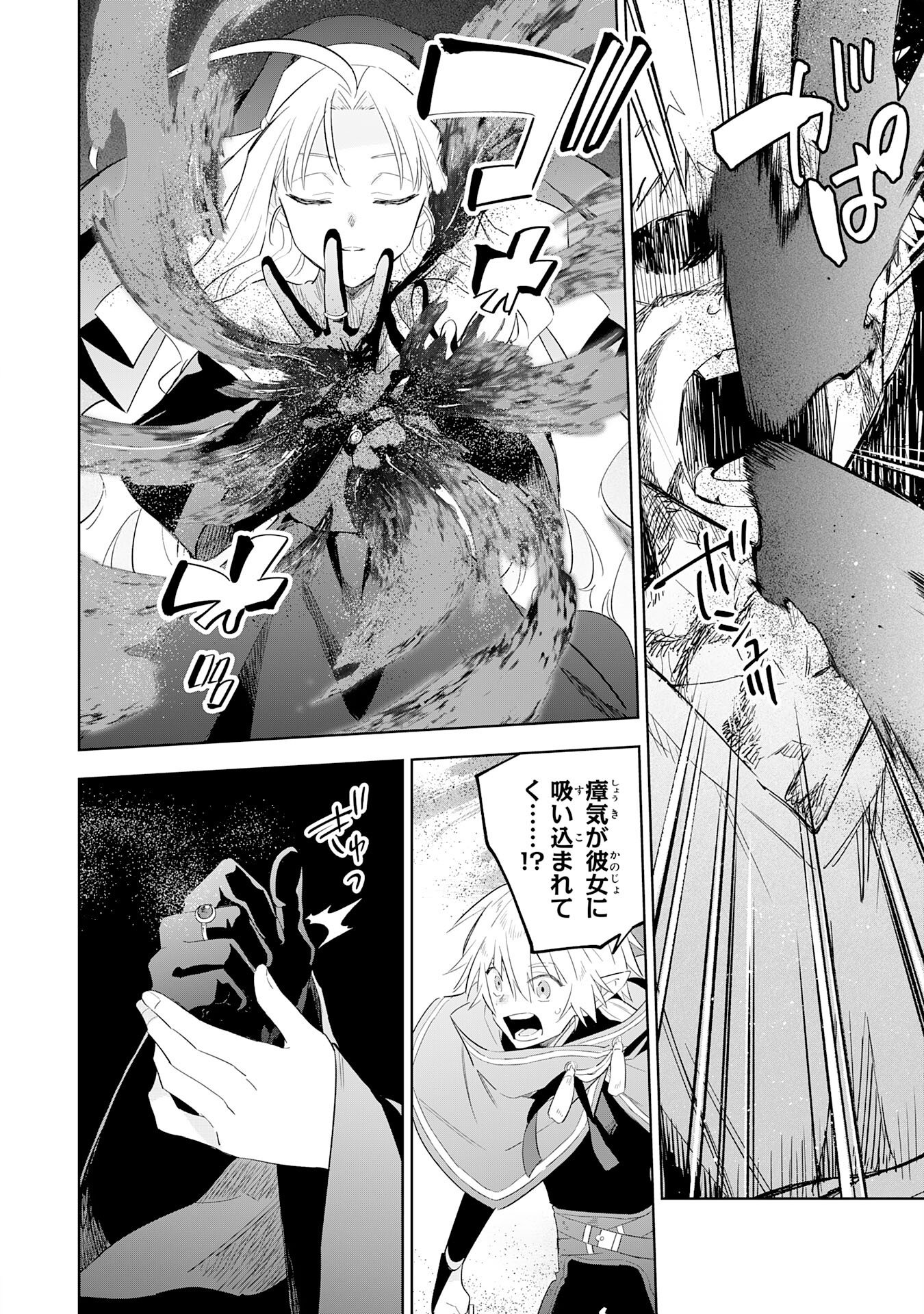 Majutsu wo Kiwamete Tabi ni Deta Tensei Elf, Moteamashita Jumyou de Ikeru Densetsu to naru - Chapter 29 - Page 28