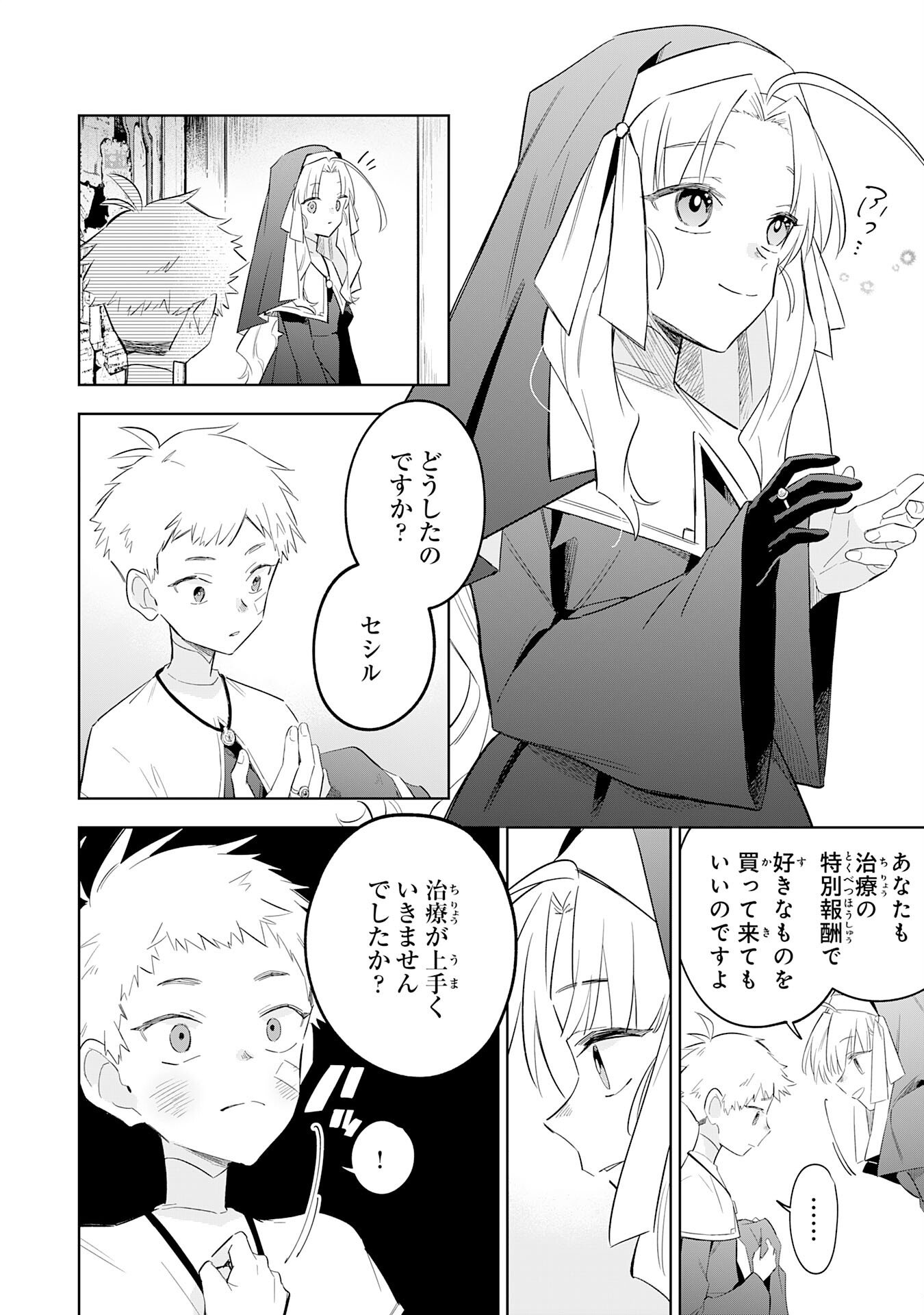 Majutsu wo Kiwamete Tabi ni Deta Tensei Elf, Moteamashita Jumyou de Ikeru Densetsu to naru - Chapter 30 - Page 10