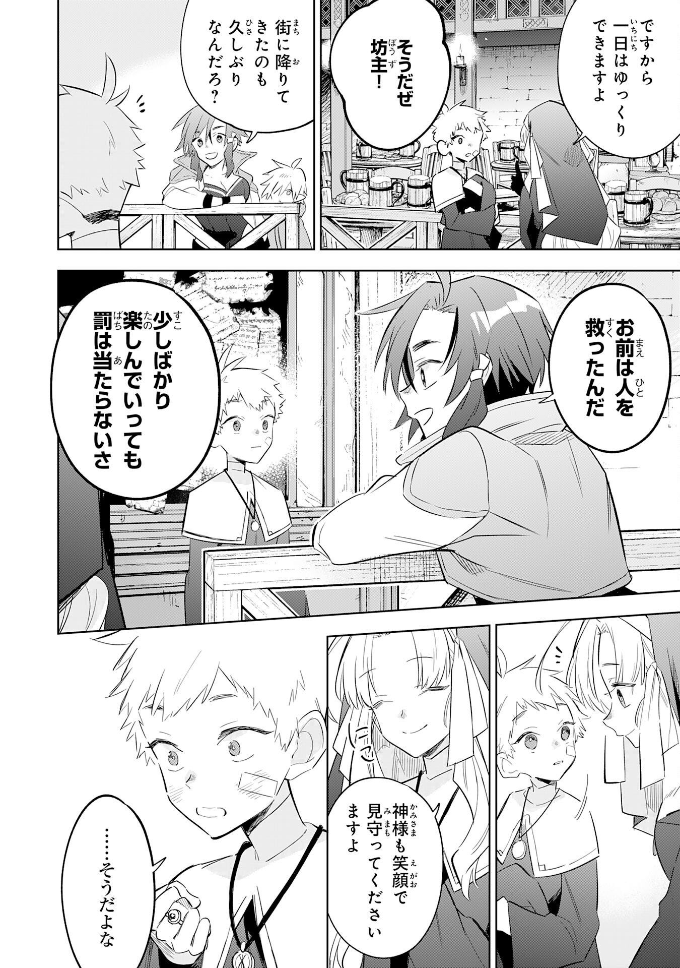 Majutsu wo Kiwamete Tabi ni Deta Tensei Elf, Moteamashita Jumyou de Ikeru Densetsu to naru - Chapter 30 - Page 12