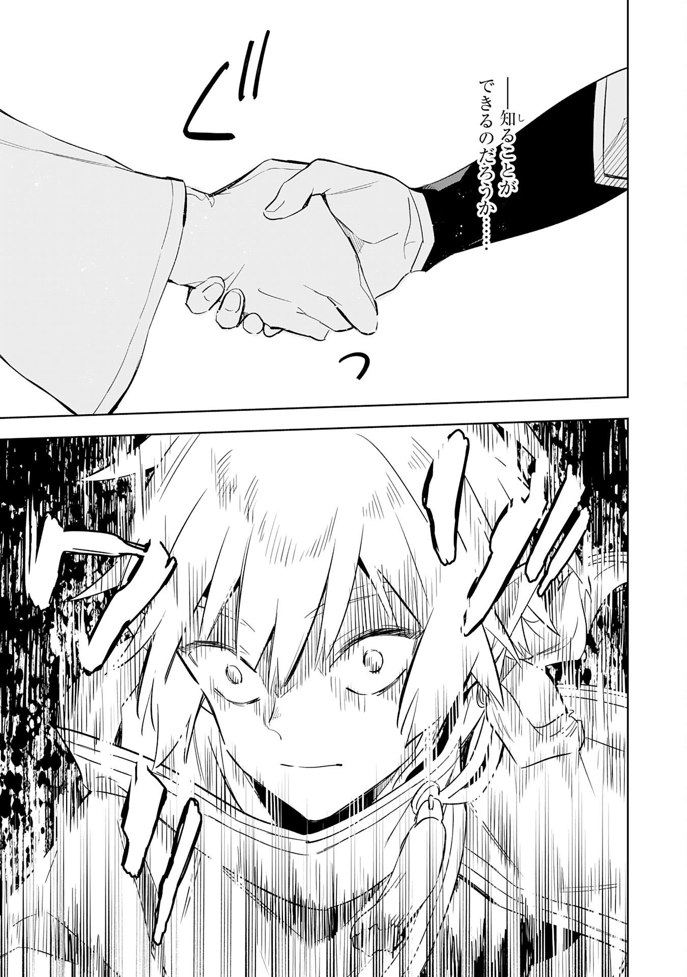 Majutsu wo Kiwamete Tabi ni Deta Tensei Elf, Moteamashita Jumyou de Ikeru Densetsu to naru - Chapter 30 - Page 25