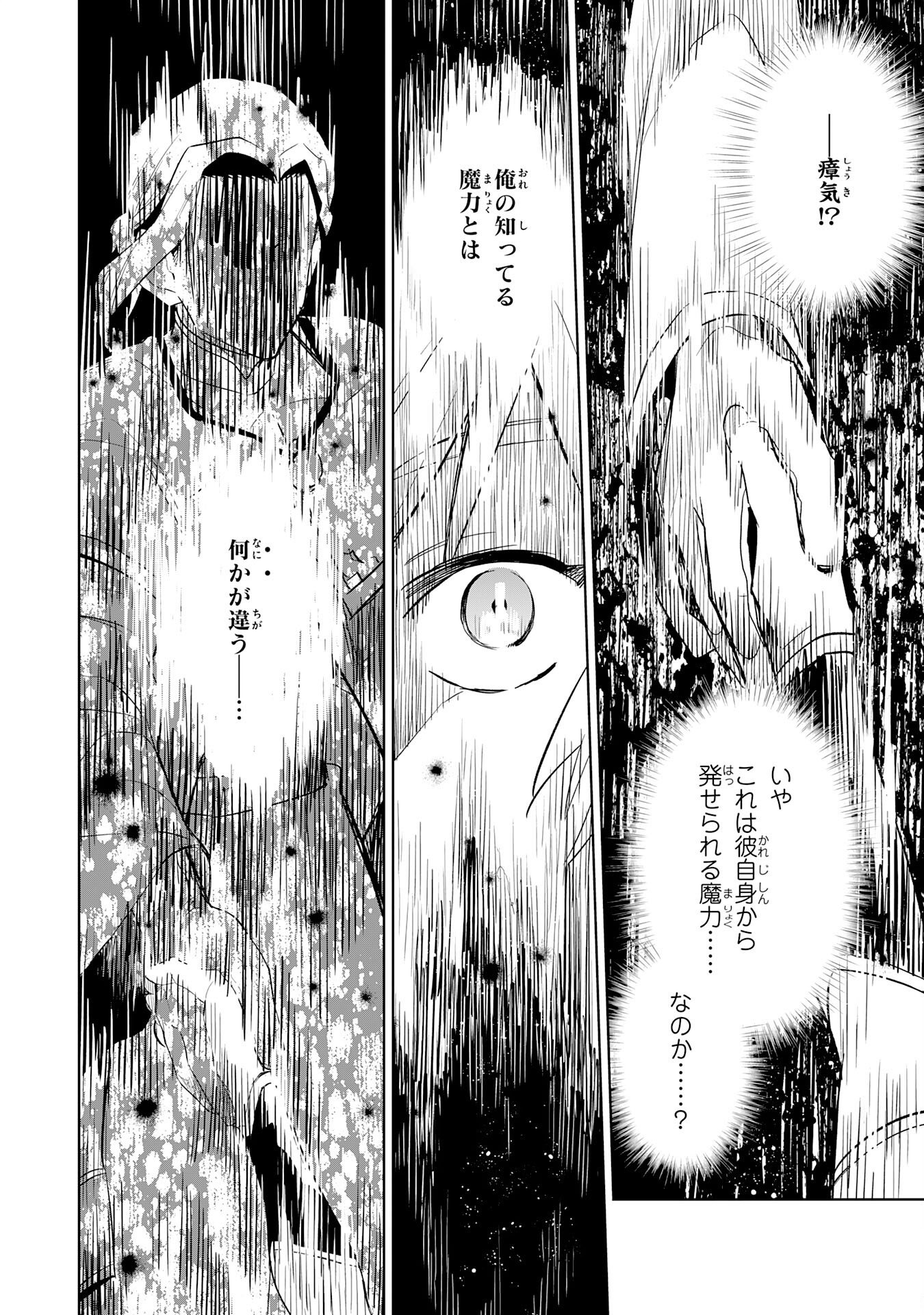 Majutsu wo Kiwamete Tabi ni Deta Tensei Elf, Moteamashita Jumyou de Ikeru Densetsu to naru - Chapter 30 - Page 26