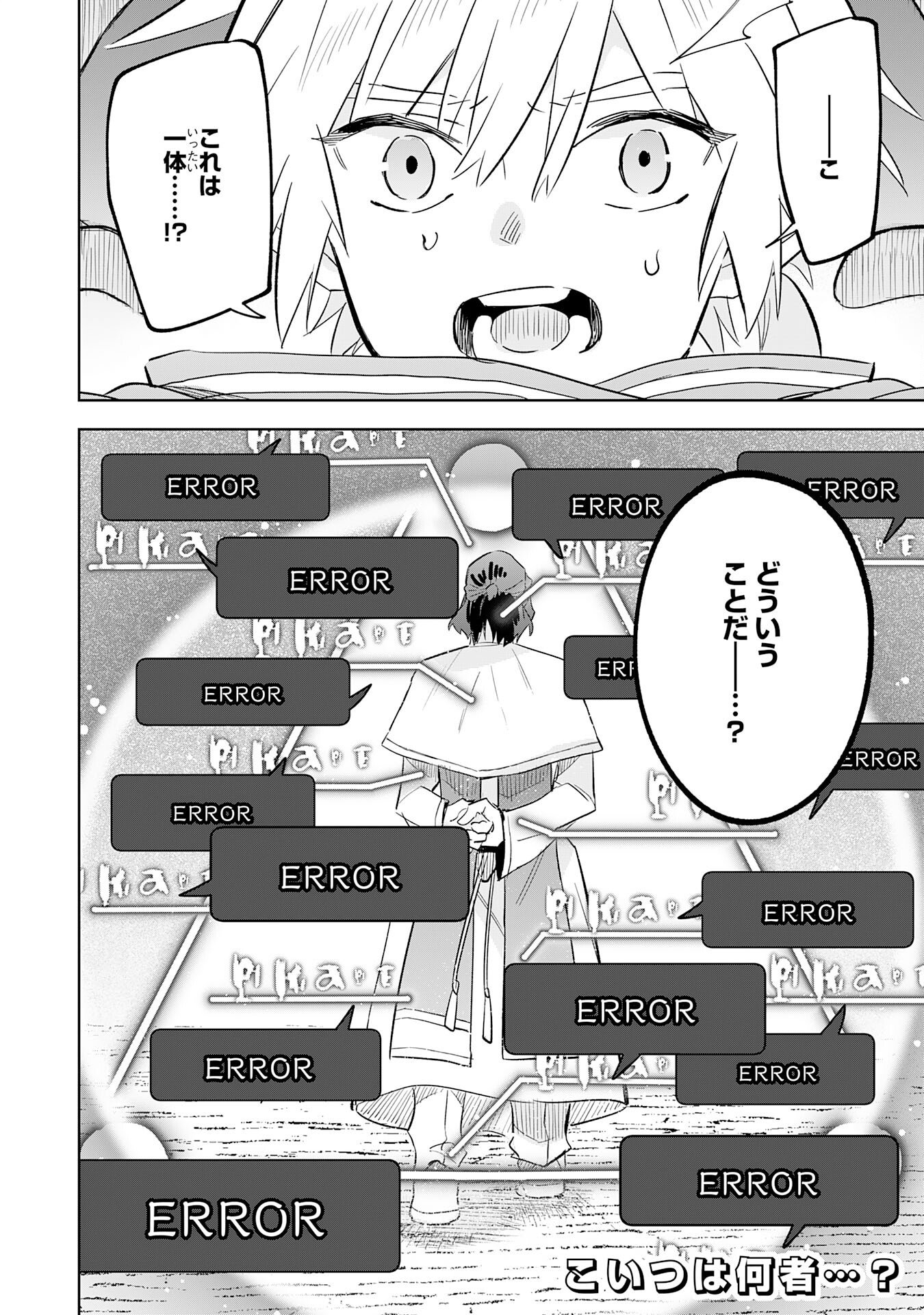 Majutsu wo Kiwamete Tabi ni Deta Tensei Elf, Moteamashita Jumyou de Ikeru Densetsu to naru - Chapter 30 - Page 28