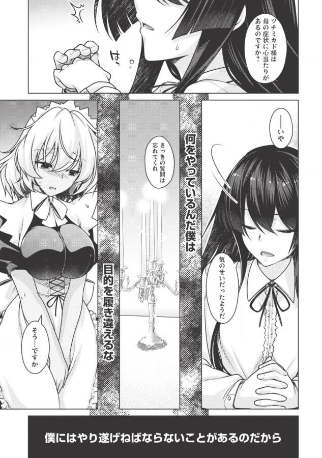 Majutsu Yaburi no Revenge Magia - Chapter 1.2 - Page 10