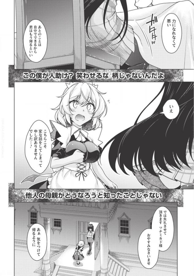 Majutsu Yaburi no Revenge Magia - Chapter 1.2 - Page 11