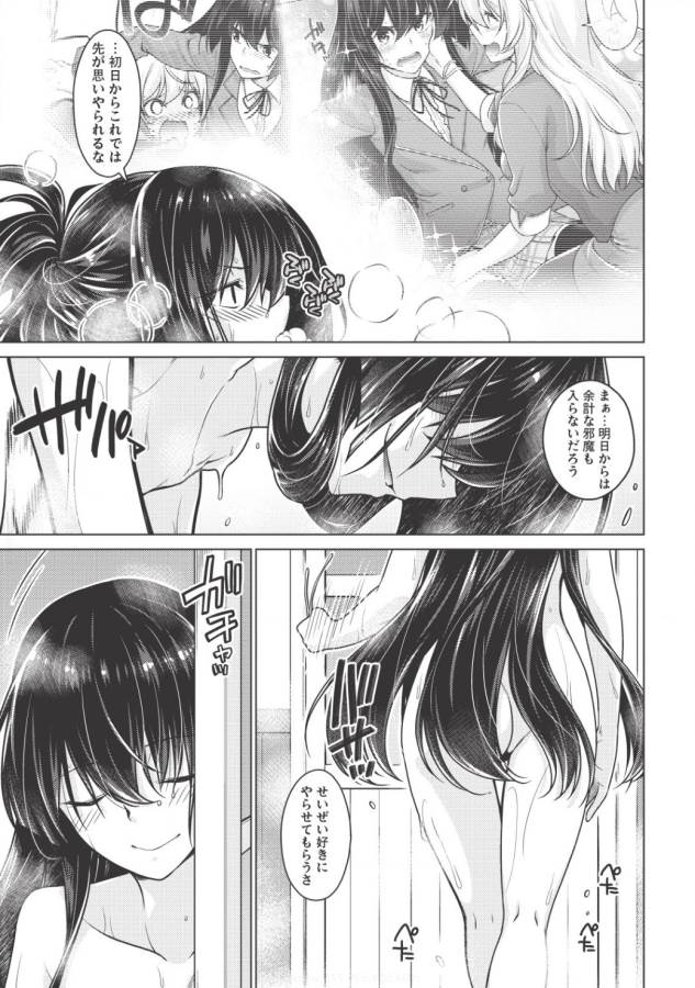 Majutsu Yaburi no Revenge Magia - Chapter 1.2 - Page 14