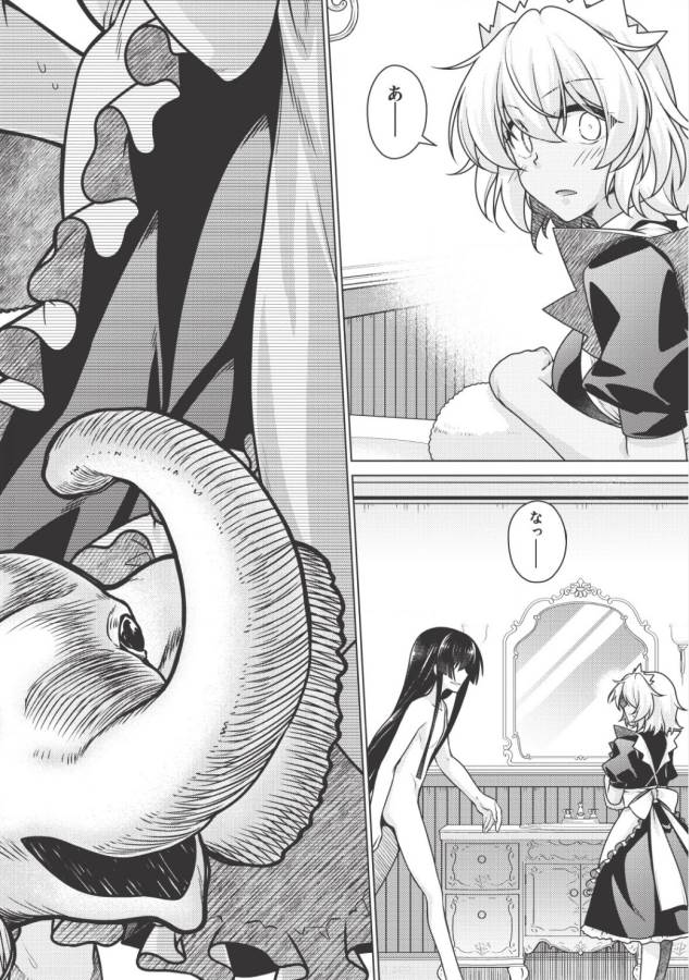 Majutsu Yaburi no Revenge Magia - Chapter 1.2 - Page 15