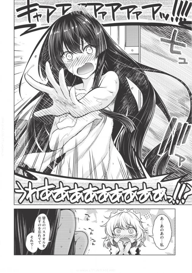 Majutsu Yaburi no Revenge Magia - Chapter 1.2 - Page 17