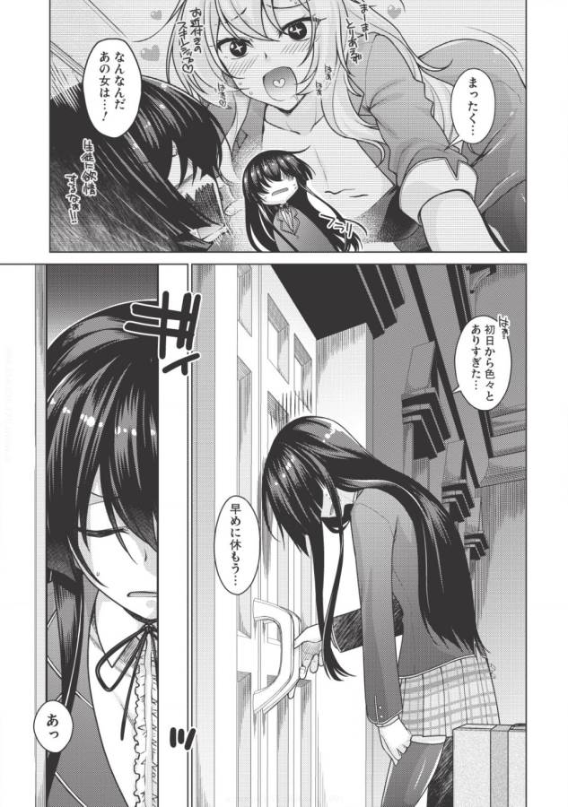 Majutsu Yaburi no Revenge Magia - Chapter 1.2 - Page 2