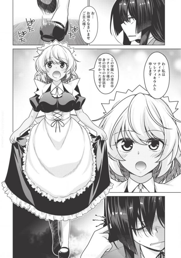 Majutsu Yaburi no Revenge Magia - Chapter 1.2 - Page 3