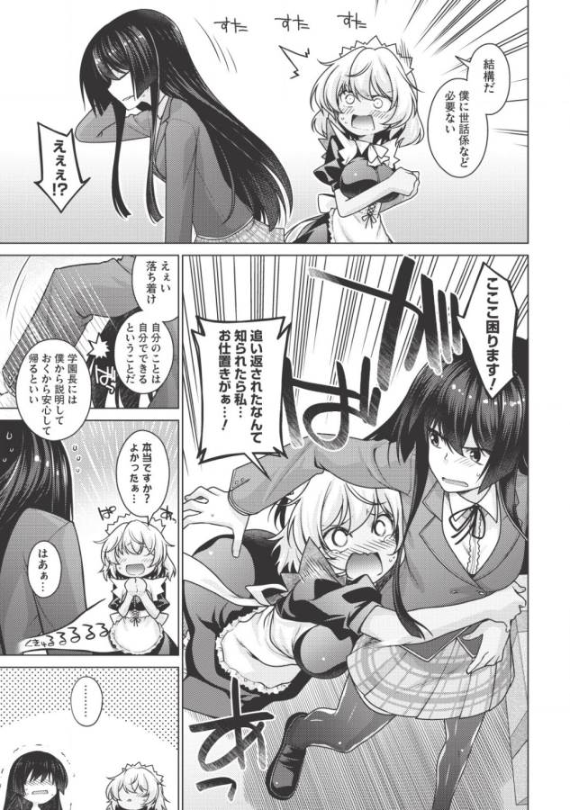 Majutsu Yaburi no Revenge Magia - Chapter 1.2 - Page 4