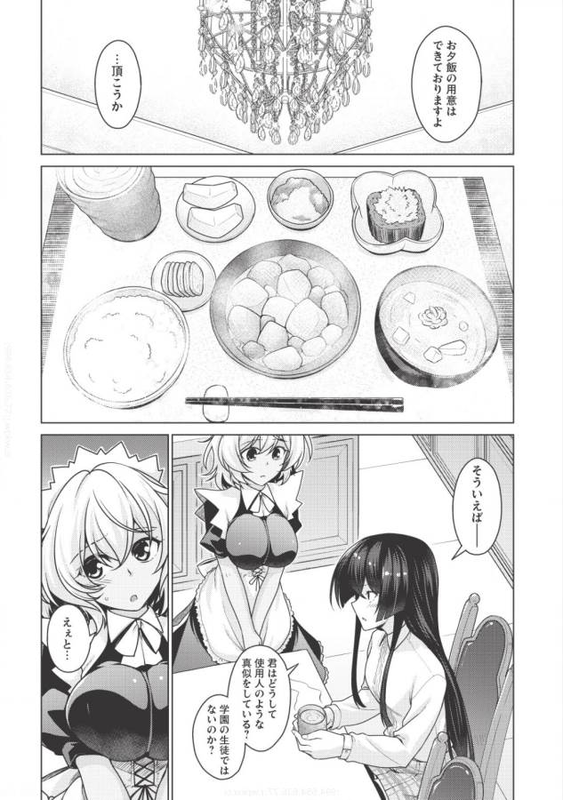 Majutsu Yaburi no Revenge Magia - Chapter 1.2 - Page 5