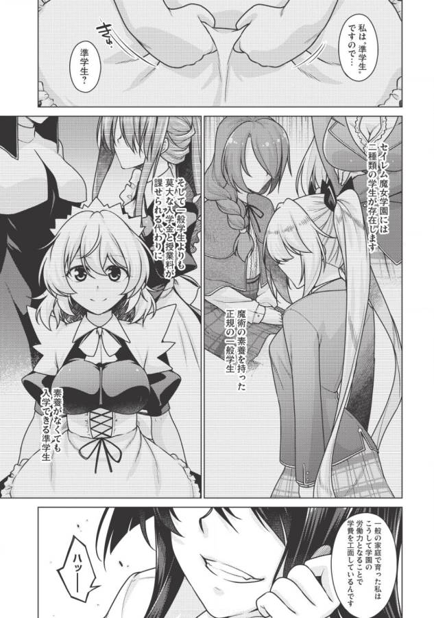 Majutsu Yaburi no Revenge Magia - Chapter 1.2 - Page 6