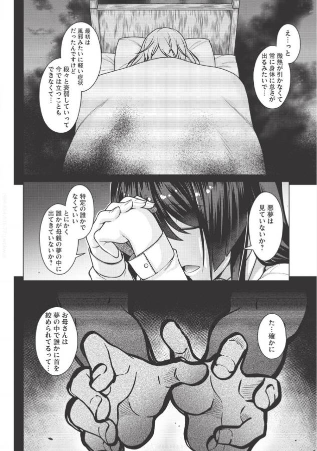 Majutsu Yaburi no Revenge Magia - Chapter 1.2 - Page 9